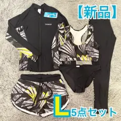 【新品】水陸両用 ラッシュガード 5点セット L 体型カバー UVカット 速乾C