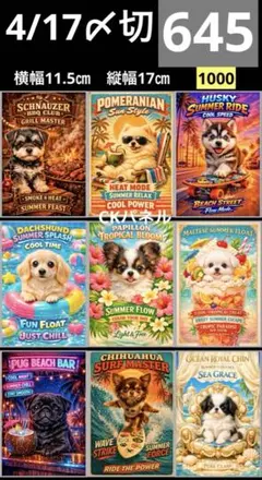 新柄♥️期間限定レアパネル生地　犬パネル生地　9柄セット　CKパネル