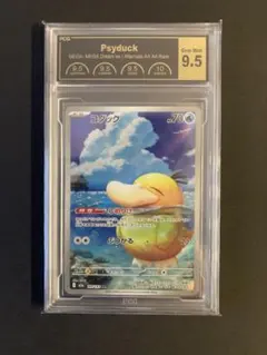 【希少PCG9.5】コダック AR MEGAドリームex 199/193