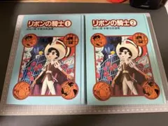 全初版帯付き] 完全復刻版 リボンの騎士 少女クラブ版 全3巻セット