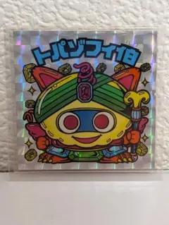 2026年最新】ビックリマン 24弾 ヘッドの人気アイテム - メルカリ