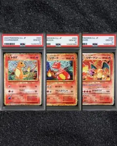 PSA10】 classic ヒトカゲ リザード リザードン 3連番 御三家 - メルカリ