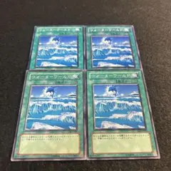 a1562【遊戯王】ウォーターワールド　4枚セット