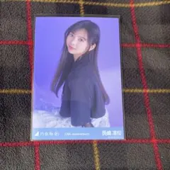 乃木坂46 生写真 長嶋凛桜 13周年記念 レアポーズ 座り 1枚