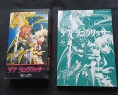セガサターン ラングリッサー3,4,5 攻略本付き まとめ売り - メルカリ