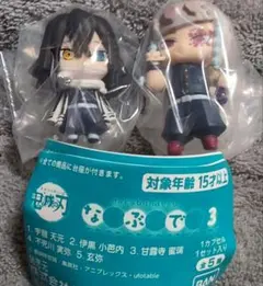 鬼滅の刃 ならぶんです3 フィギュアセット 宇髄天元 伊黒小芭内
