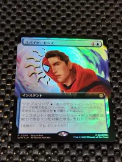 スパイダーセンス　プロモ(ホイル)