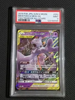 【本日23時59分まで】絶賛高騰中！！タッグチームRR 8枚セット 値下げ可能 本日23時59分まで】絶賛高騰中！！タッグチームRR 8枚セット 値下げ