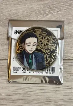 ウィンドブレーカー ウィンブレ展 アルティメタル 缶バッジ 棪堂