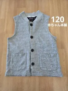 裏毛ベスト【120】赤ちゃん本舗