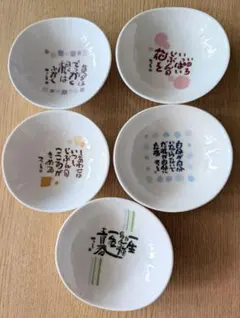 陶器、小皿(5枚セット)今年で廃棄予定！