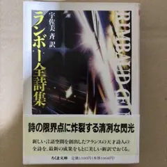 犬からの手紙 総集編 押井守 人狼 JIN-ROH アヴァロン 資料系同人誌 犬からの手紙 総集編 押井守 人狼 JIN-ROH アヴァロン 資料系同人誌