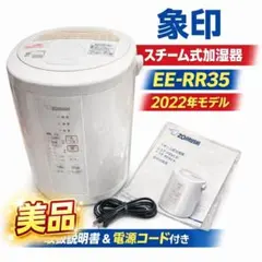 2026年最新】EE-RR35の人気アイテム - メルカリ