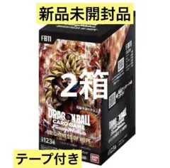 ドラゴンボールフュージョンワールド ブライトネスオブホープ 2箱