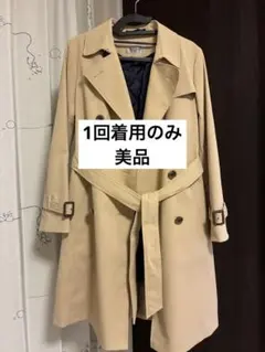美品　LES MUES ベージュ トレンチコート　裏地付き　秋冬春