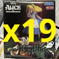 不思議の国のアリス うさぎ フィギュア未開封品 希少 - メルカリ
