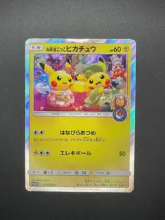 お茶会ごっこピカチュウ 325/SM-P ポケモンセンター京都 プロモ お茶会ごっこピカチュウ 325/SM-P ポケモンセンター京都 プロモ | Mercari