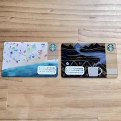 スターバックス ギフトカード 2枚セット