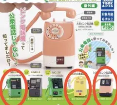 NTT 公衆電話ガチャコレクション番外編　プッシュ式100円公衆電話機　ガチャ