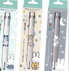 bLen ブレン　ボールペン　ミッフィー　miffy 3点セットのサムネイル