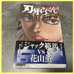 Item thumbnail for item 6023d6be-9ab0-4563-9c18-450358d784b6