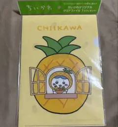 ちいかわ サントリー A4クリアファイル ハチワレ