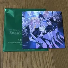 劇場版プロセカ 特典CD レオニ