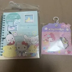 サンリオ シール帳とおはじきシールⅹ2 の3点セット