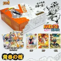 NARUTO KAYOU 青春の巻 コレクションギフト 1BOX シュリンク付き