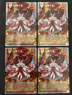 倶利伽羅天童　オーバーフレーム　プリシク　4枚セット