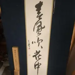 福岡の歌人！[大隈言道・多行書・紙本]／池萍堂／野村望東尼／広瀬淡窓