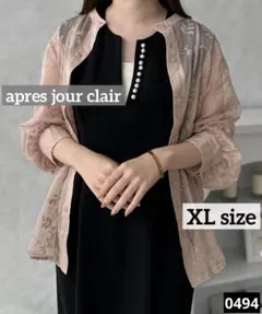 ありゆに様 リクエスト 2点 まとめ商品