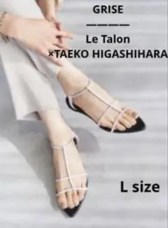 GRISE Le Talon×東原妙子 サンダル Lサイズのサムネイル