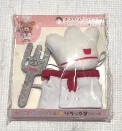 2026年最新】お着替えコリラックマの人気アイテム - メルカリ