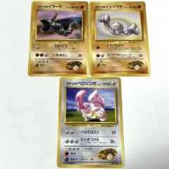ポケカ 旧裏 タケシのイワーク 他 ポケモンカード pokemon レア 当時品