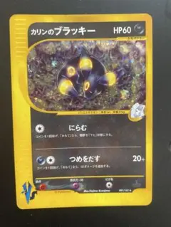 2025年最新】カリンのブラッキーの人気アイテム - メルカリ