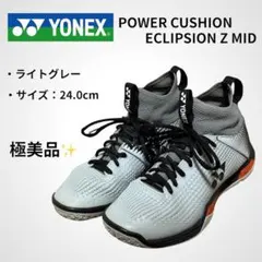 2026年最新】ヨネックス パワークッション エクリプションzの人気