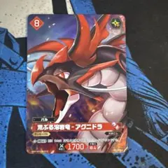 パルワールド オフィシャルカードゲーム 荒ぶる溶岩竜-アグニドラ 4枚