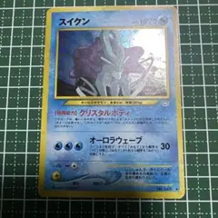 旧裏 スイクン 旧裏 포켓몬 카드