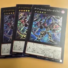 遊戯王 ダークレクイエムエクシーズドラゴン アジア版 シークレット アジア】ダーク・レクイエム・エクシーズ・ドラゴン シークレット 亜