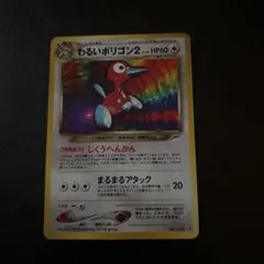2026年最新】わるいポリゴン2の人気アイテム - メルカリ