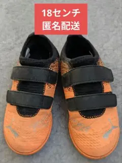 サッカートレーニングシューズ　18センチ