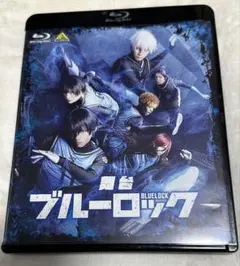 舞台 ブルーロック ブルステ Blu-ray