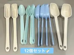 粉ミルク　計量スプーンいろいろセット 12個