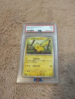 PSA7 ピカチュウ モンスターボールホロ 025/165C - メルカリ
