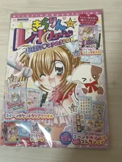 きらりんレボリューション 超復刻ときめきBOX 月島きらり きらレボ