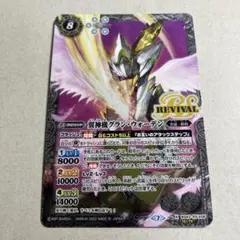 2025年最新】翼神機グラン・ウォーデンの人気アイテム - メルカリ