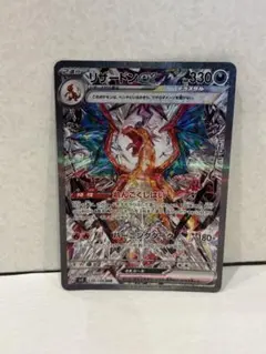 b*e様 300円オークションリザードンex SAR スカーレット&バイオレット
