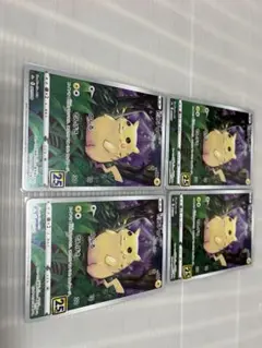 c*f様 ピカチュウ 25th 4枚セット