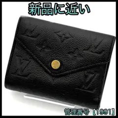 2026年最新】ルイヴィトン ヴィクトリーヌ アンプラントの人気アイテム